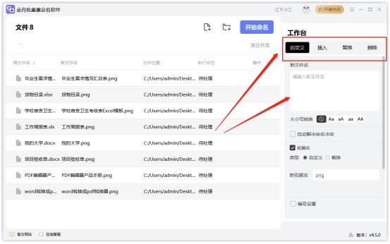怎么给大量文件重命名 文件重命名时怎样批量操作呢(3)