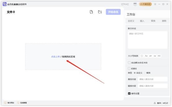 怎么给大量文件重命名 文件重命名时怎样批量操作呢(2)