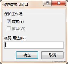 excel工作簿保护密码如何解密 如何进行密码保护和破解(6)