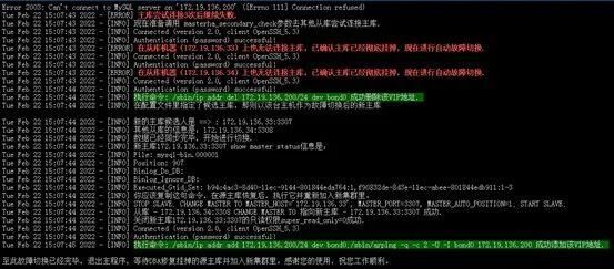 如何选择好的mysql高可用方案 dba开源工具MHA复刻版(4)