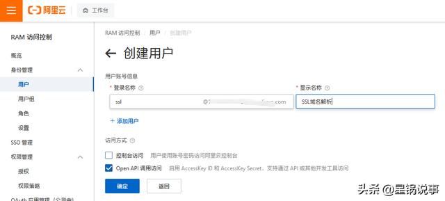 泛域名类型的ssl证书申请 通过acme.sh开源工具申请泛解析SSL证书(8)