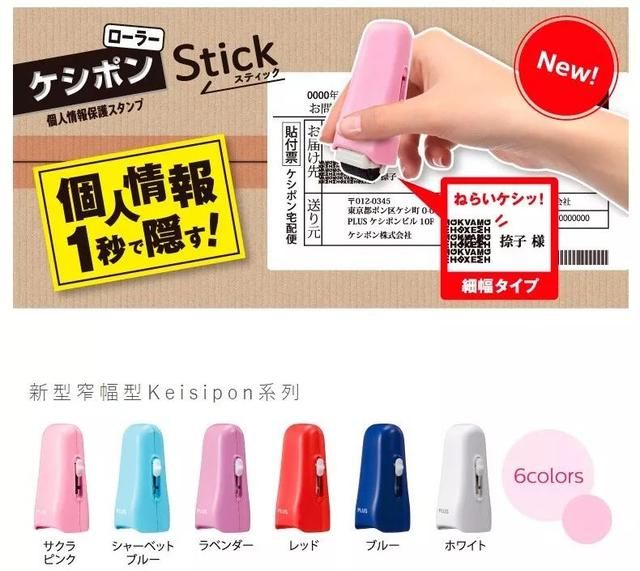 日式文具黑科技 唯日本黑科技不破(23)