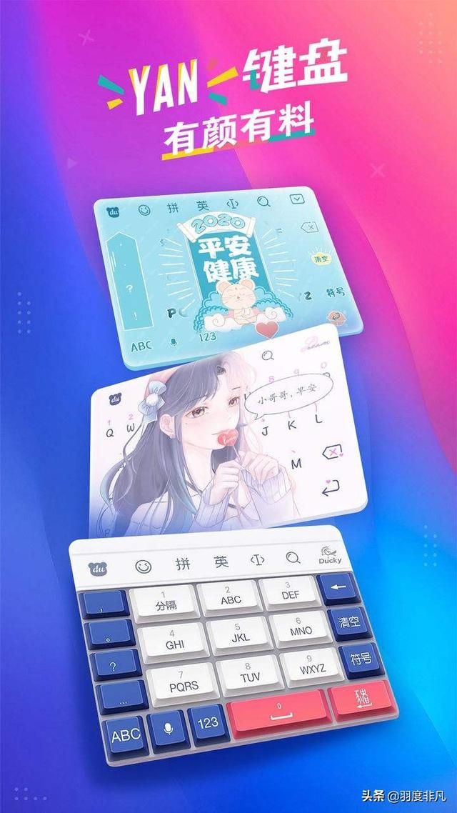 第三方手机输入法市场专题报告 第三方手机输入法市场报告(6)
