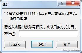 excel工作簿保护密码如何解密 如何进行密码保护和破解(3)