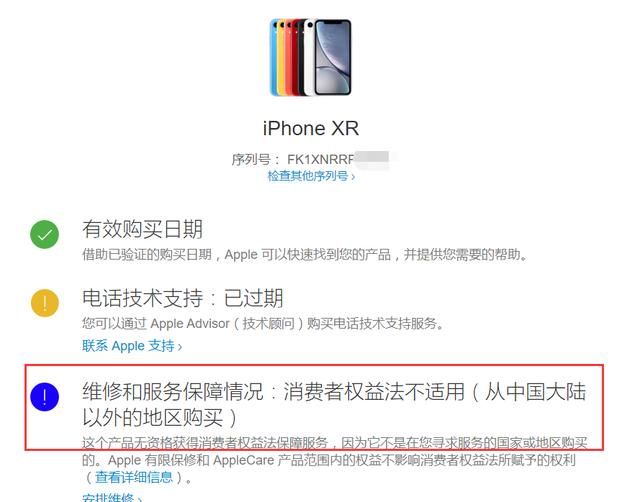 苹果有什么办法查是不是换过配件 改数据iPhone大量出现在各大平台(5)