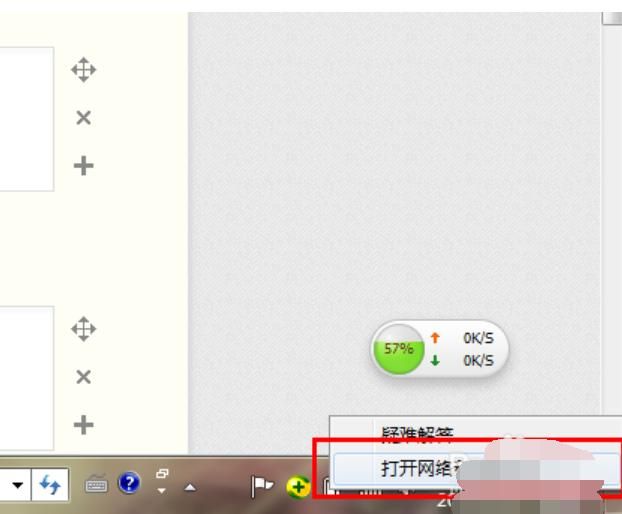 电脑所有连接正常为何不能上网 图文详解电脑无法上网怎么办