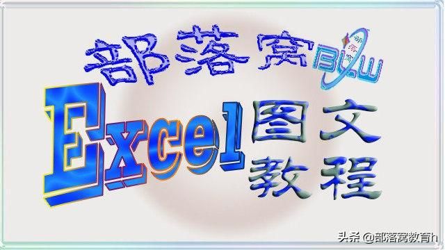 excel工作簿保护密码如何解密 如何进行密码保护和破解