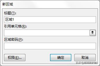 excel工作簿保护密码如何解密 如何进行密码保护和破解(14)