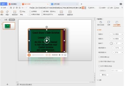 ppt切换效果怎么设置 PPT中如何改变的外观(5)