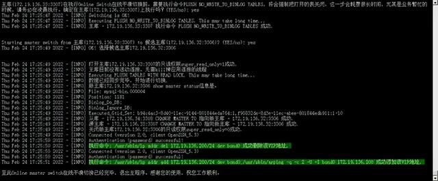 如何选择好的mysql高可用方案 dba开源工具MHA复刻版(5)