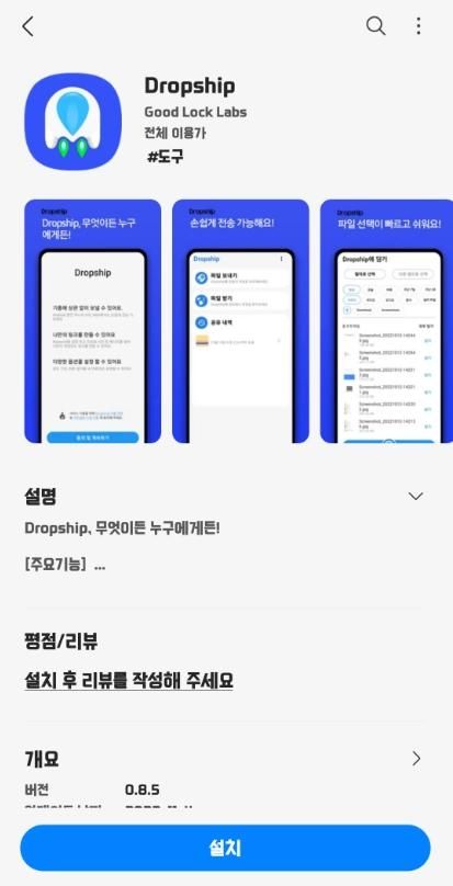 三星手机以旧换新官网怎么操作 方便快速分享文件