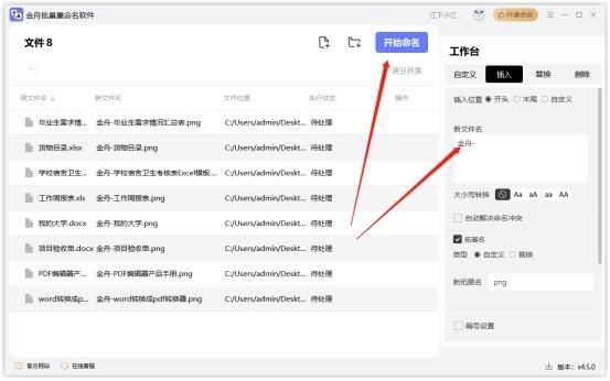 怎么给大量文件重命名 文件重命名时怎样批量操作呢(4)