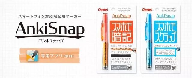 日式文具黑科技 唯日本黑科技不破(5)