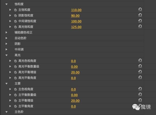 PR基本调色 PR基本调色(2)