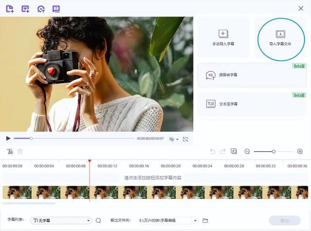 有什么好的软件给加字幕 怎么给加字幕(2)