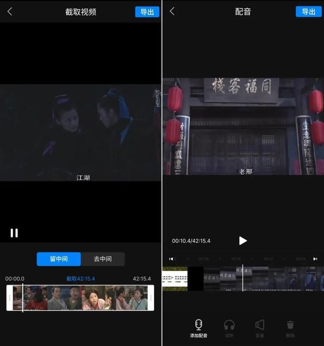 可以用手机直接剪辑的软件 手机也能剪辑(5)