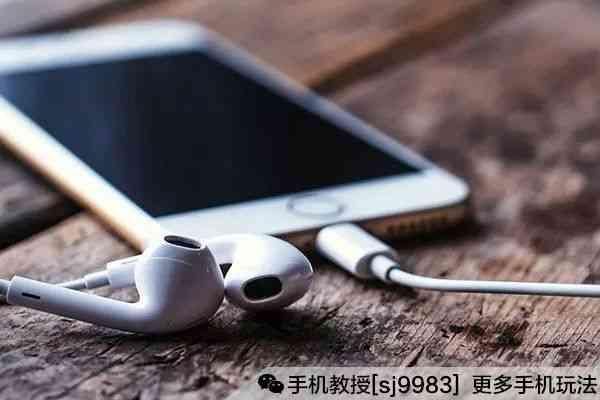 手机耳机脏怎么弄 手机耳机