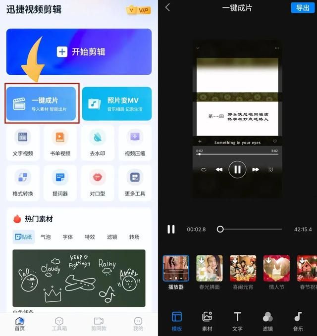 可以用手机直接剪辑的软件 手机也能剪辑(2)