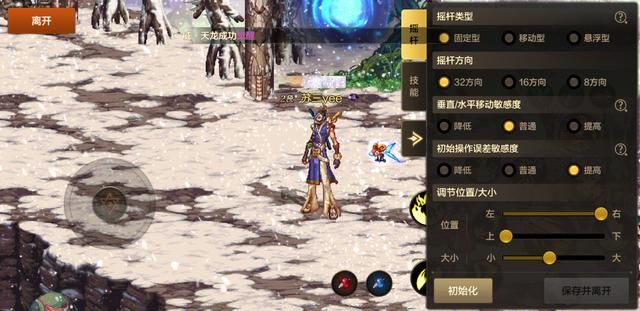 dnf手游怎么设置技能连招 DNF手游技能系统设置详解(3)