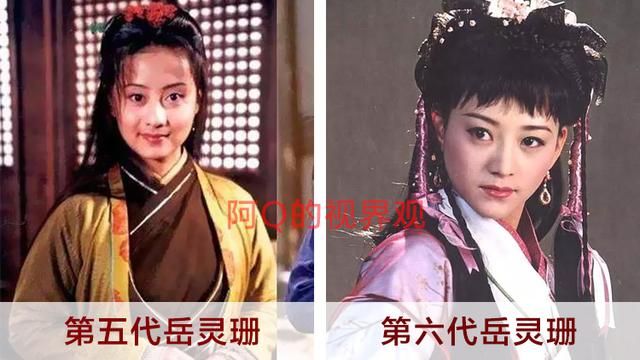03版岳灵珊 8个版本岳灵珊戚美珍美艳(3)