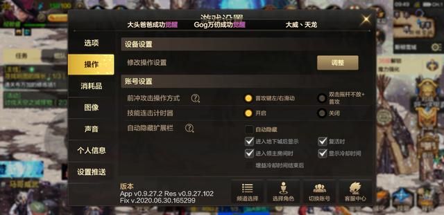 dnf手游怎么设置技能连招 DNF手游技能系统设置详解(4)