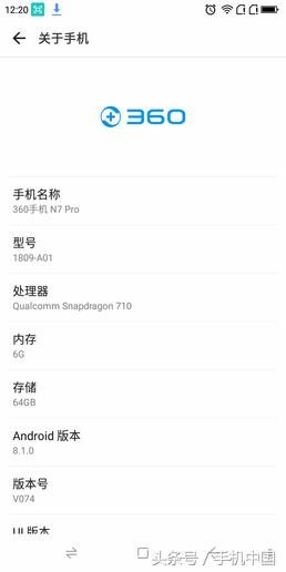 360手机n7与n7pro比较怎样 360手机N7Pro评测颜值走心的中端神机(26)