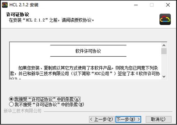 新华三云学堂初始密码 新华三HCL云实验室(3)