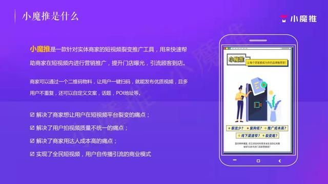 深圳实体店抖音拓客方法 小魔推如何创作原创(3)