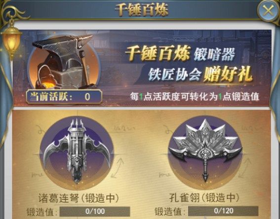 斗罗大陆h5庚辛历练活动攻略 庚辛历练活动玩法介绍