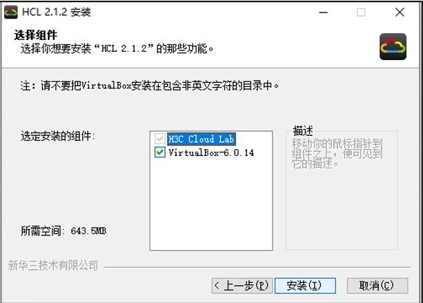 新华三云学堂初始密码 新华三HCL云实验室(5)