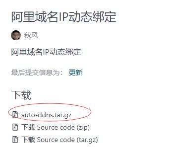 如何把计算机做成服务器 程序员家里闲置电脑太多(4)