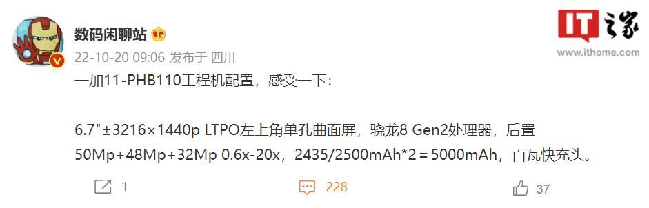 一加手机目前系统 一加新机通过蓝牙(2)