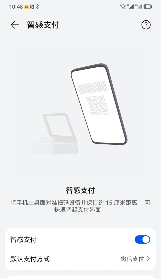 鸿蒙3.0扫描功能在哪里 鸿蒙系统升级3.0(5)