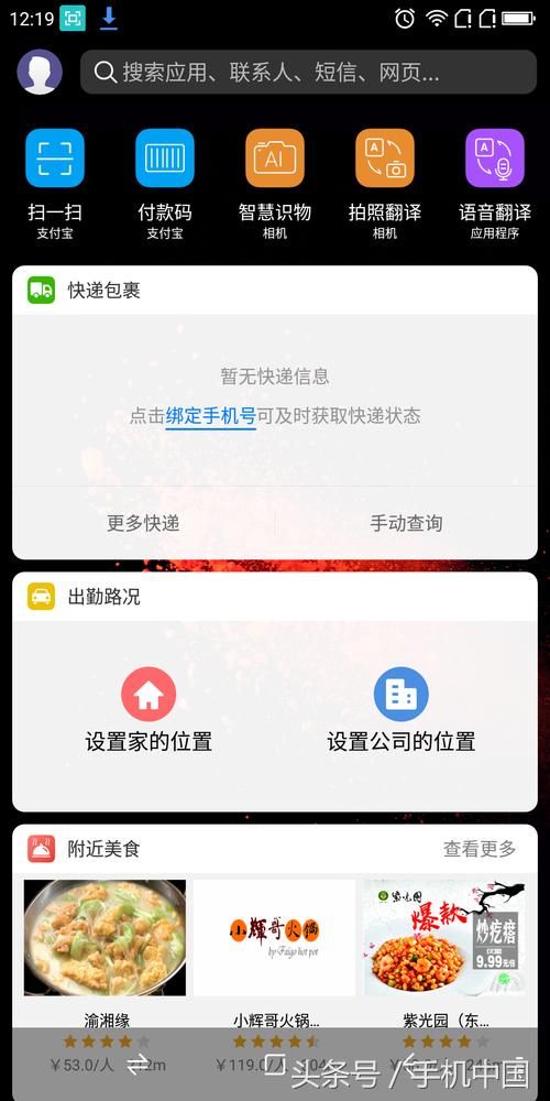 360手机n7与n7pro比较怎样 360手机N7Pro评测颜值走心的中端神机(28)