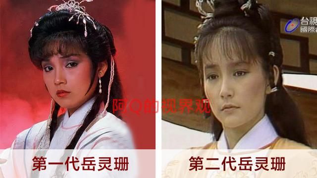 03版岳灵珊 8个版本岳灵珊戚美珍美艳