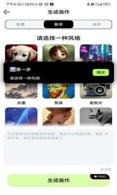 ai绘图软件 推荐 ai作图绘图的软件有吗(2)
