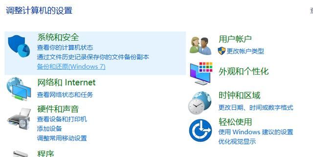 windows 10系统怎么恢复备份 系统备份及还原方法有哪些(2)