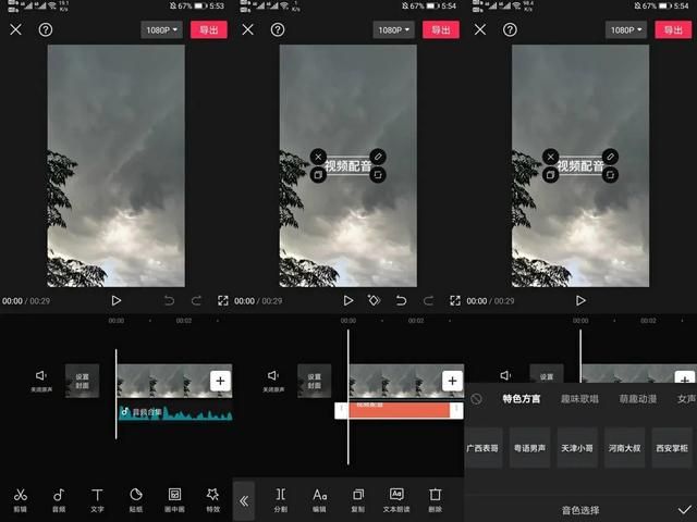 有哪些好用的文字转语音软件 推荐三款在线文字转语音工具(3)