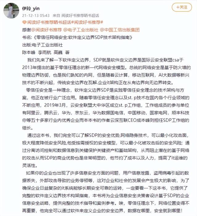 软件网络保护技术 读者推荐零信任网络安全(7)
