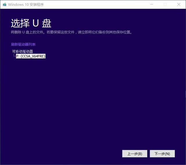 win10官方启动盘制作教程 Win10-1703版六月更新版(4)