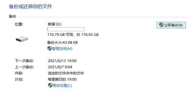 windows 10系统怎么恢复备份 系统备份及还原方法有哪些(3)