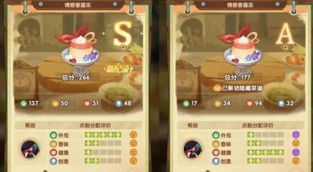 剑与远征烹调美食s级攻略 烹调美食S评分配比菜谱配方一览