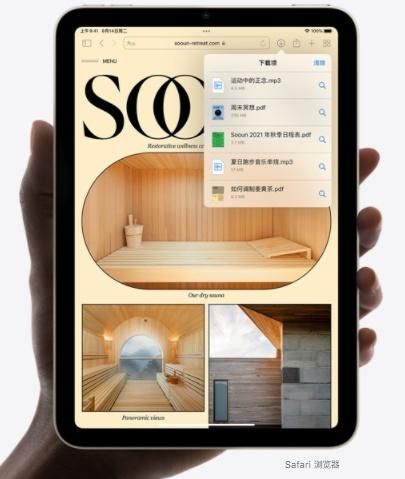 ipadmini6参数配置详细 ipadmini6配置参数介绍ipad(3)