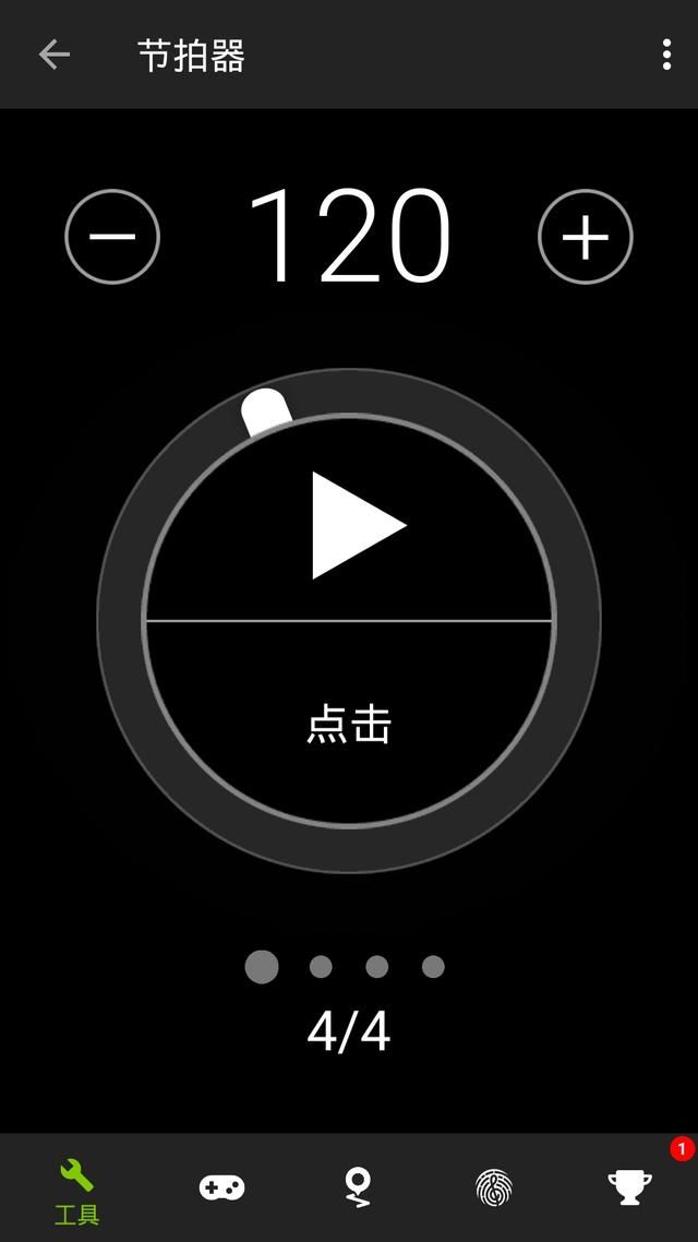 自己学吉他必下软件 学吉他必备的三款软件(3)