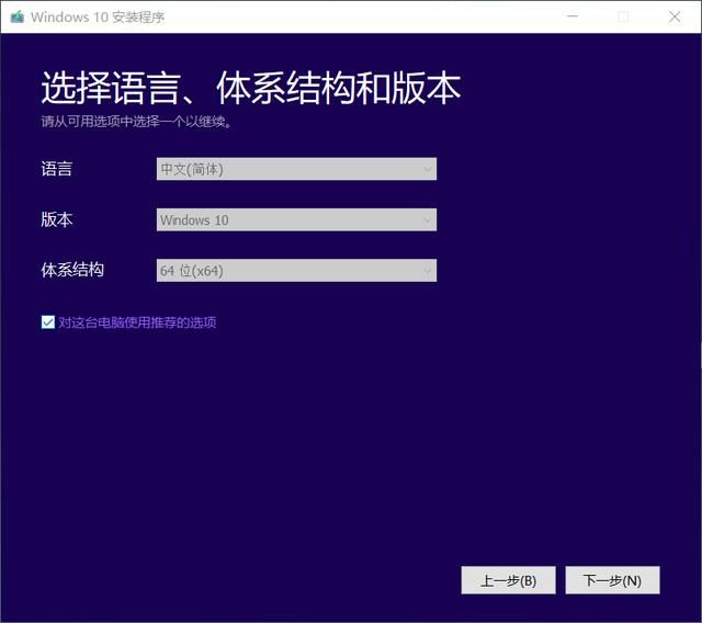 win10官方启动盘制作教程 Win10-1703版六月更新版(5)