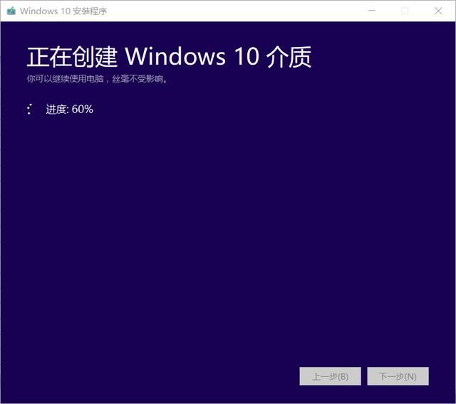 win10官方启动盘制作教程 Win10-1703版六月更新版(7)
