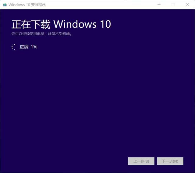 win10官方启动盘制作教程 Win10-1703版六月更新版(6)