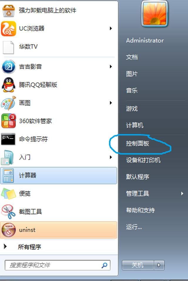 如何设置电脑待机时出现密码 我来告诉你电脑怎么设置待机密码