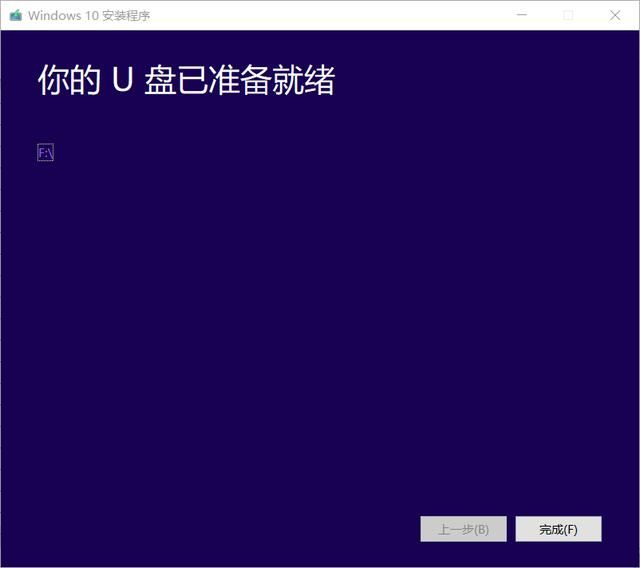 win10官方启动盘制作教程 Win10-1703版六月更新版(8)