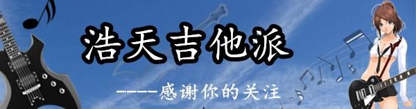 吉他调音器该怎么调手机版 吉他调音器手机调音软件(8)